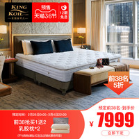 KING KOIL 金可儿 艾美 乳胶弹簧席梦思床垫