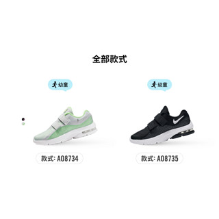 Nike AIR MAX ADVANTAGE2 (PSV) AO8735 幼童运动童鞋