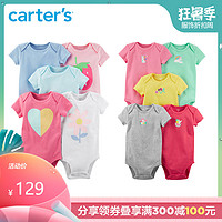 Carters 126H326 婴儿三角哈衣 5件套
