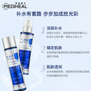 MEDIHEAL 美迪惠尔 可莱丝 N.M.F水库针剂爽肤水