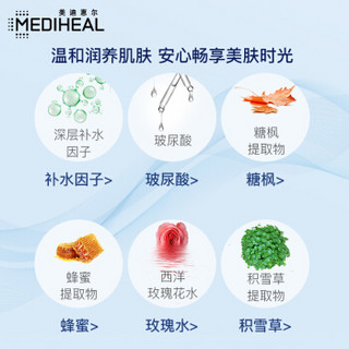 MEDIHEAL 美迪惠尔 可莱丝 N.M.F水库针剂爽肤水