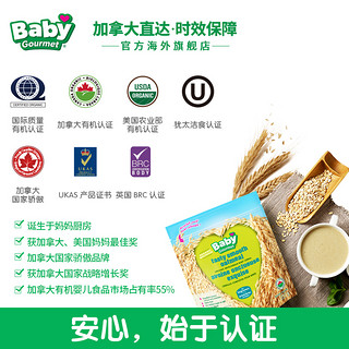  babygourmet 婴幼儿燕麦米粉 227g