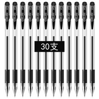 GELISI 格立思 X20 中性笔 (黑色、0.5mm、30支)