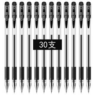 GELISI 格立思 X20 中性笔 (黑色、0.5mm、30支)