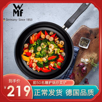 WMF 福腾宝 陶瓷涂层 不粘煎锅 26cm