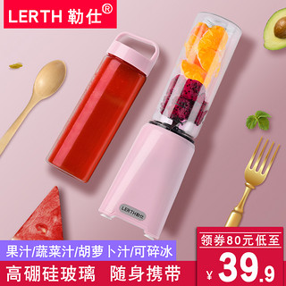 Lerth 勒仕 L30 便携式榨汁机