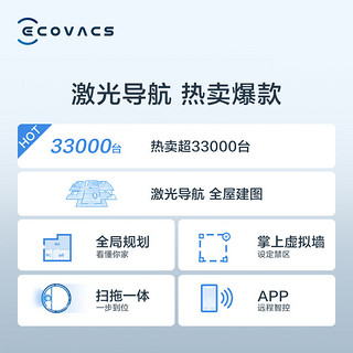 ECOVACS 科沃斯 DE55  莹贝白 扫拖一体机