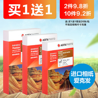 agfa 爱克发 A4防水高光相纸纸 180g 20张 送6寸20张