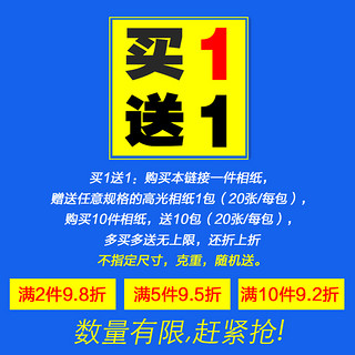 agfa 爱克发 A4防水高光相纸纸 180g 20张 送6寸20张