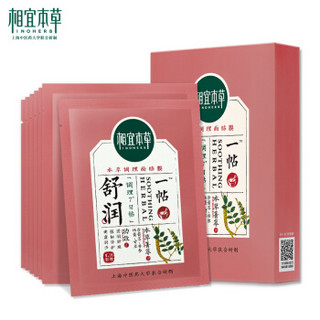 INOHERB 相宜本草 一帖舒润调理面贴膜