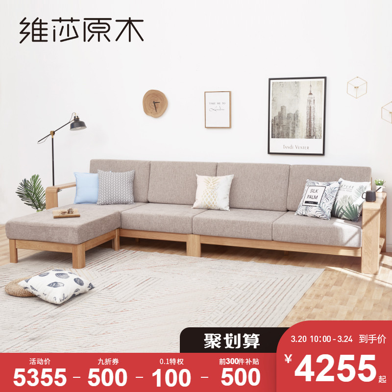 维莎 w0489-1 日式纯实木沙发 大三人位 三色可选