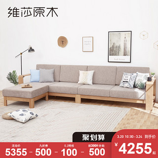 维莎 w0489-1 日式纯实木沙发 大三人位 三色可选