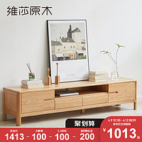 维莎 w0509 全实木电视柜 1.5m