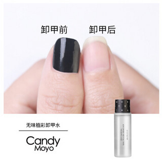 Candy Moyo 膜玉 无味植彩卸甲水 75ml