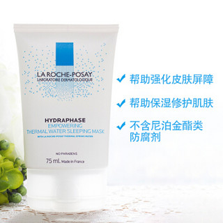 LA ROCHE-POSAY 理肤泉 温泉活化保湿睡眠面膜