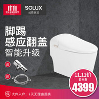 SOLUX 松霖  B759  一体智能坐便器