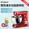 Whirlpool 惠而浦 WBL-MS503M 厨师机