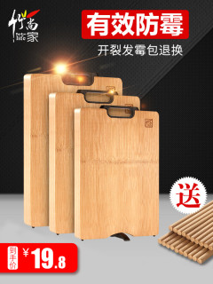 竹尚家Bamboo life 防霉竹砧板 34*24*1.8cm