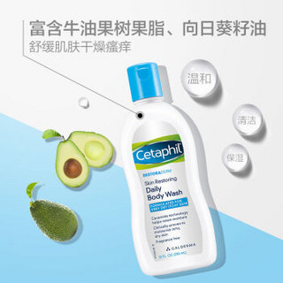 Cetaphil 丝塔芙 营润修护保湿洁肤乳 295ml