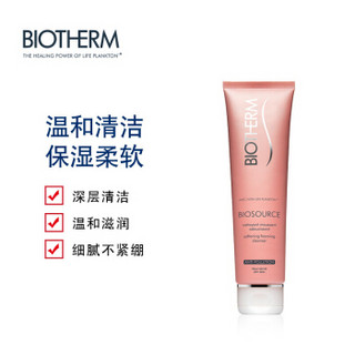 BIOTHERM 碧欧泉 女士新润漾洁面乳