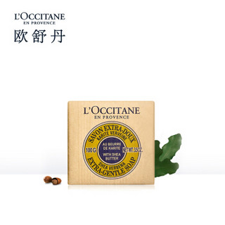 L'OCCITANE 欧舒丹 乳木果马鞭草洁肤皂