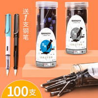 芮翔 Resun MN-01 学生通用钢笔1支+100支墨囊