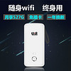 征途 MIFI plus 车载无线路由器 随身wifi