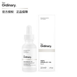 The Ordinary 2%α-熊果苷+透明质酸精华液 30ml *3件