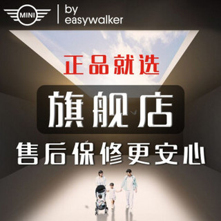 easywalker Mini XS  婴儿推车 米旗蓝