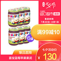 HiPP 喜宝 蓝梅苹果果泥  190g*6瓶