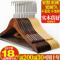 青歌 实木衣架 10个