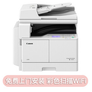 CANON 佳能 iR2204AD A3黑白数码复合机