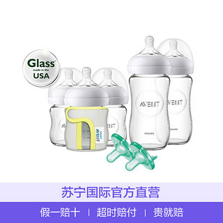 Avent 新安怡 自然系列玻璃奶瓶礼物套装