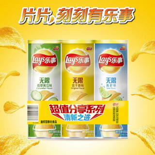 Lay's 乐事 无限薯片（黄瓜+原味+青柠）104g*3桶