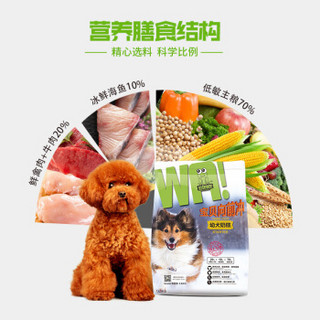 蛙牌 鲜肉制作 全犬种离乳期幼犬奶糕 1KG