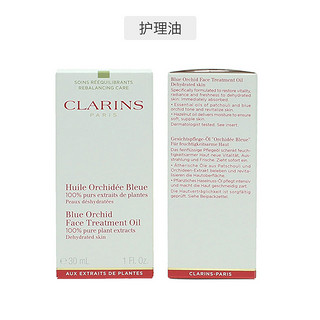 CLARINS 娇韵诗（均衡柔肤洁颜乳 200ml+兰花面部护理油 30ml）