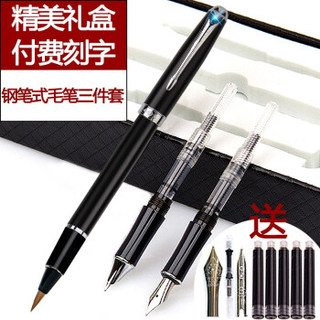 eosin 永生 633 铱金书法钢笔三件套 