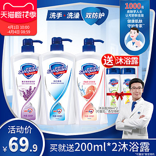 Safeguard 舒肤佳 沐浴露套装