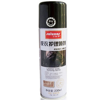 solunar 皇宇 皮具护理喷剂 230ml 黑色