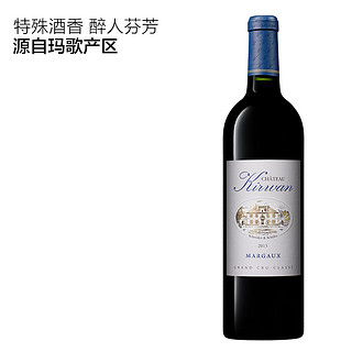 chateau Kirwan 麒麟庄园 干红酒葡萄酒 2013 750ml 