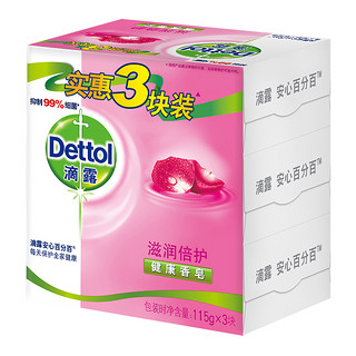 Dettol 滴露 进口抑菌香皂滋润115g×3个多块组合实惠装洗脸洗手沐浴清洁