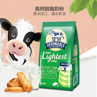 Devondale 德运 脱脂成人奶粉 1kg*3袋