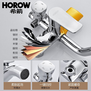 HOROW 希箭 四挡圆形花洒 