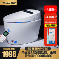 Uniler 联勒 MZ-C300W7 智能马桶座便器