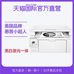 HP 惠普 LaserJet Pro M130a 黑白激光多功能一体机