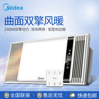 Midea 美的 ZS20A1 数显风暖浴霸