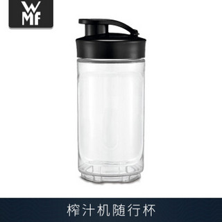 WMF 福腾宝 搅拌机随行杯0.3L 通用款