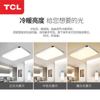 TCL 照明led吸顶灯 带遥控 64W 82*65cm