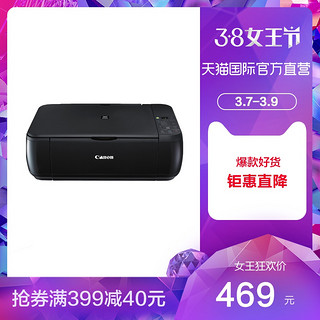 CANON 佳能 PIXMA MP287 彩色喷墨一体机