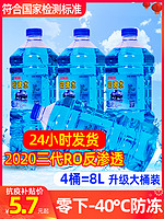 BAIMEI 百魅 汽车玻璃水 2瓶装 4L